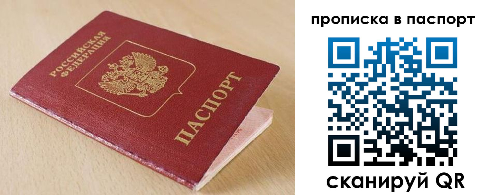 прописка паспорт в Кушве