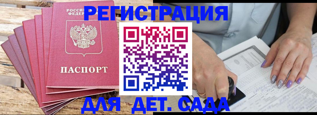 временная регистрация для всех в Кушве