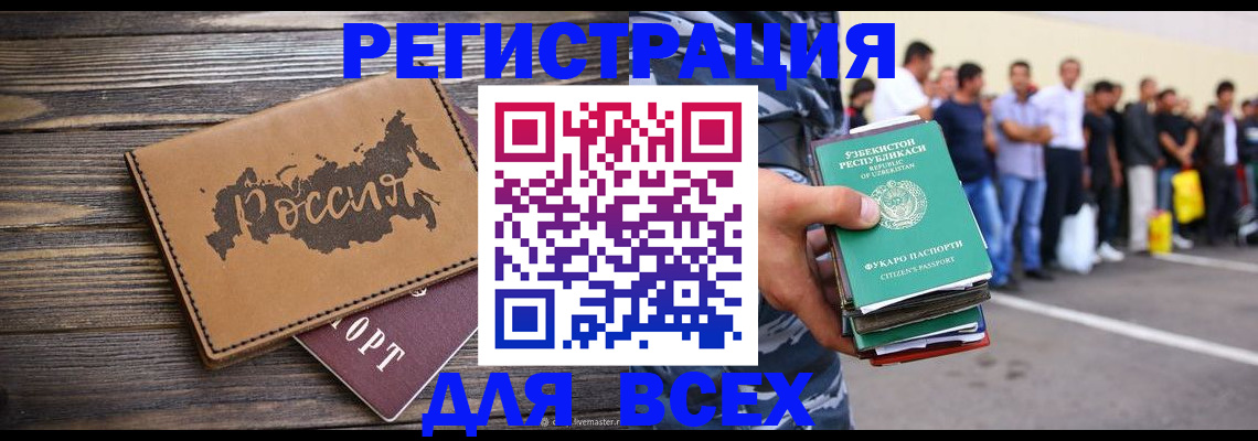 прописка в Кушве